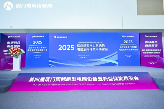 【전시회 스포트라이트 ition Zhejiang Sangao Electric Shines 4th Xiamen International New Power Grid 장비 및 에너지 저장 전시회